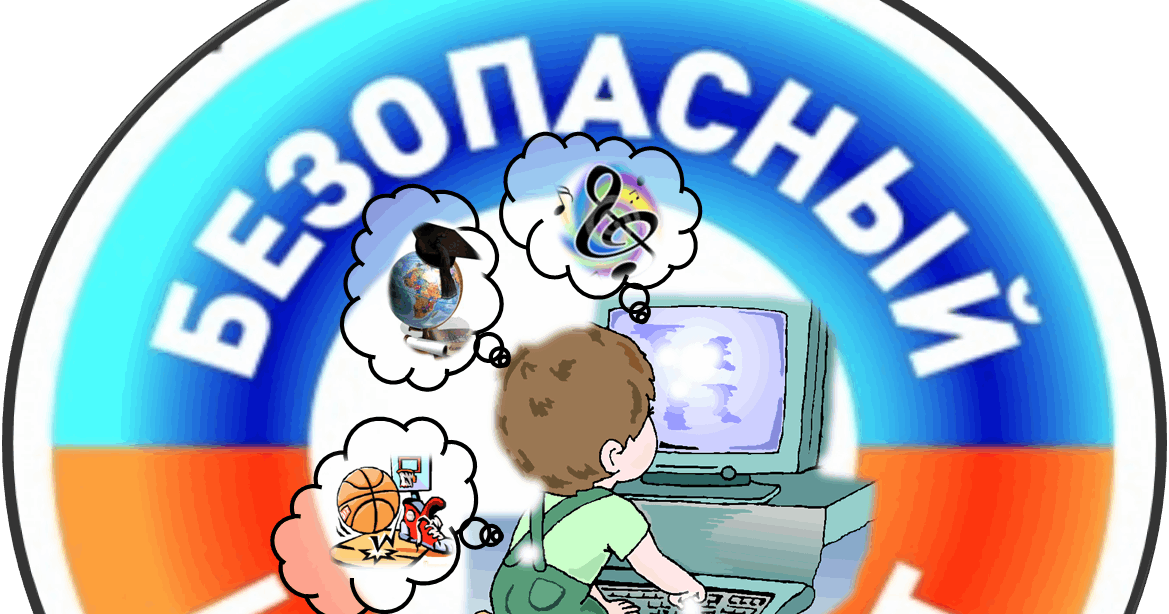 Информационная безопасность.